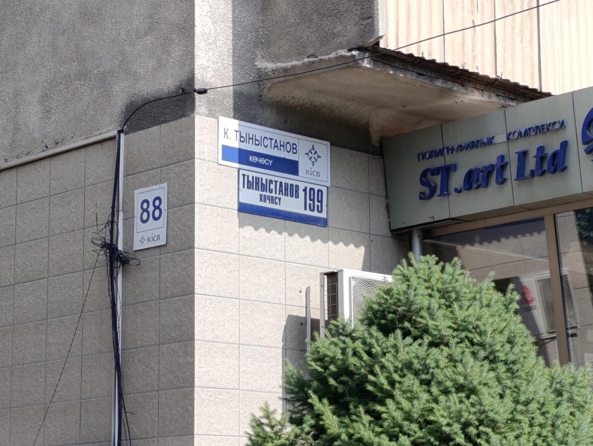 Aura On Tynystanova Street 199 Apartment Bishkek Exterior photo